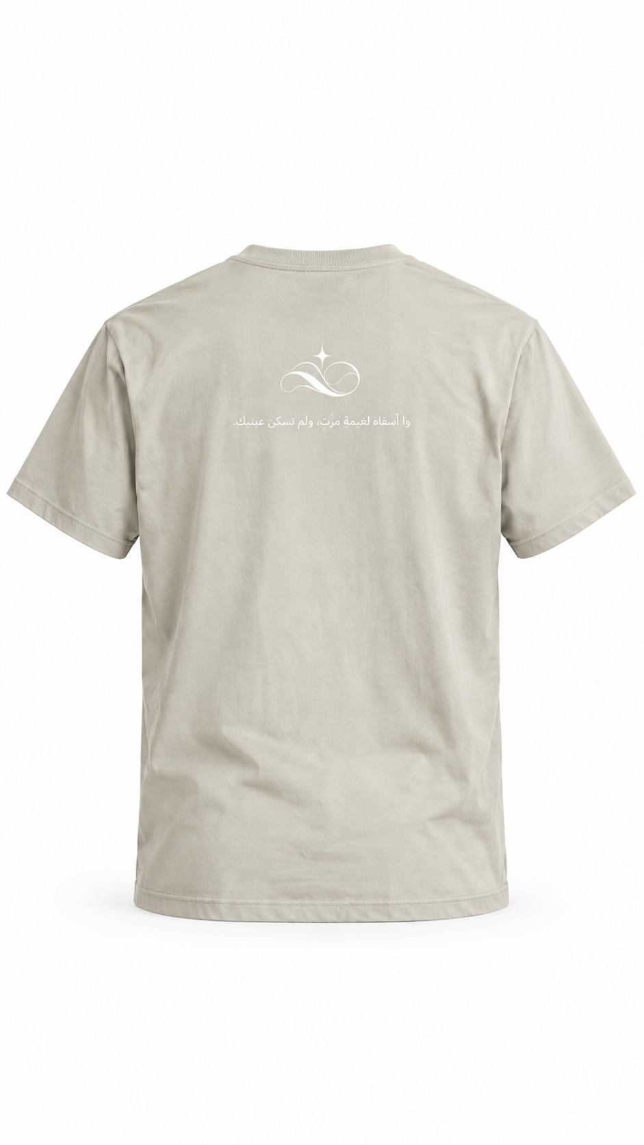 The Passing Cloud Tee ☁️