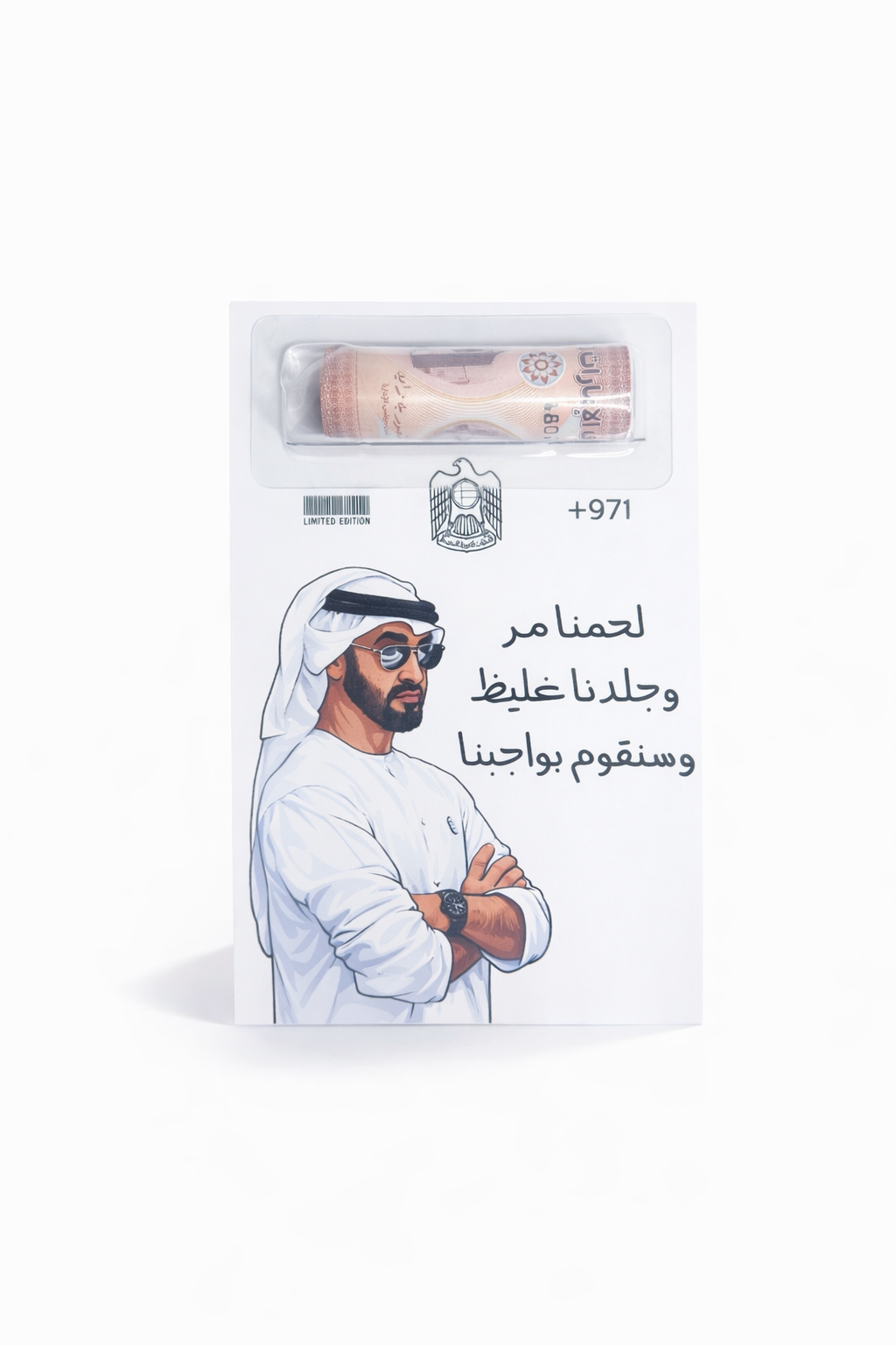 Eid Eidiyah Cards – Pack of 20