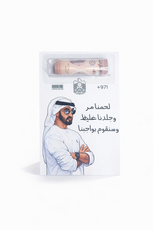 Eid Eidiyah Cards – Pack of 20