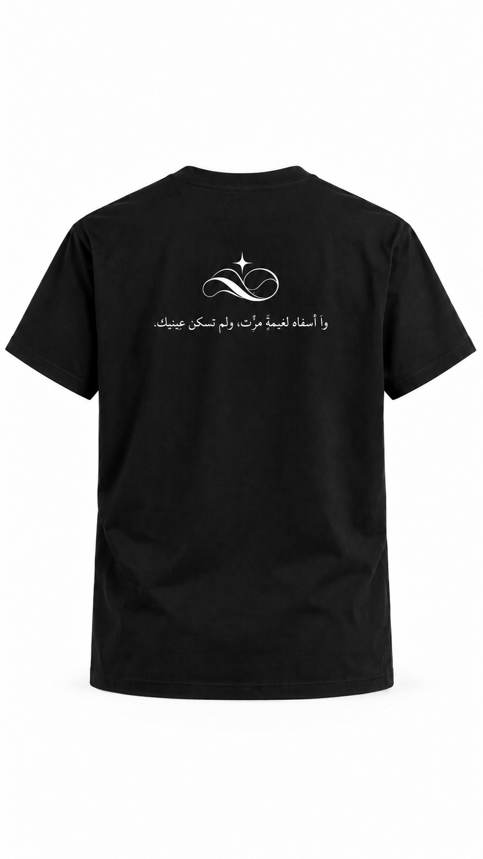 The Passing Cloud Tee ☁️