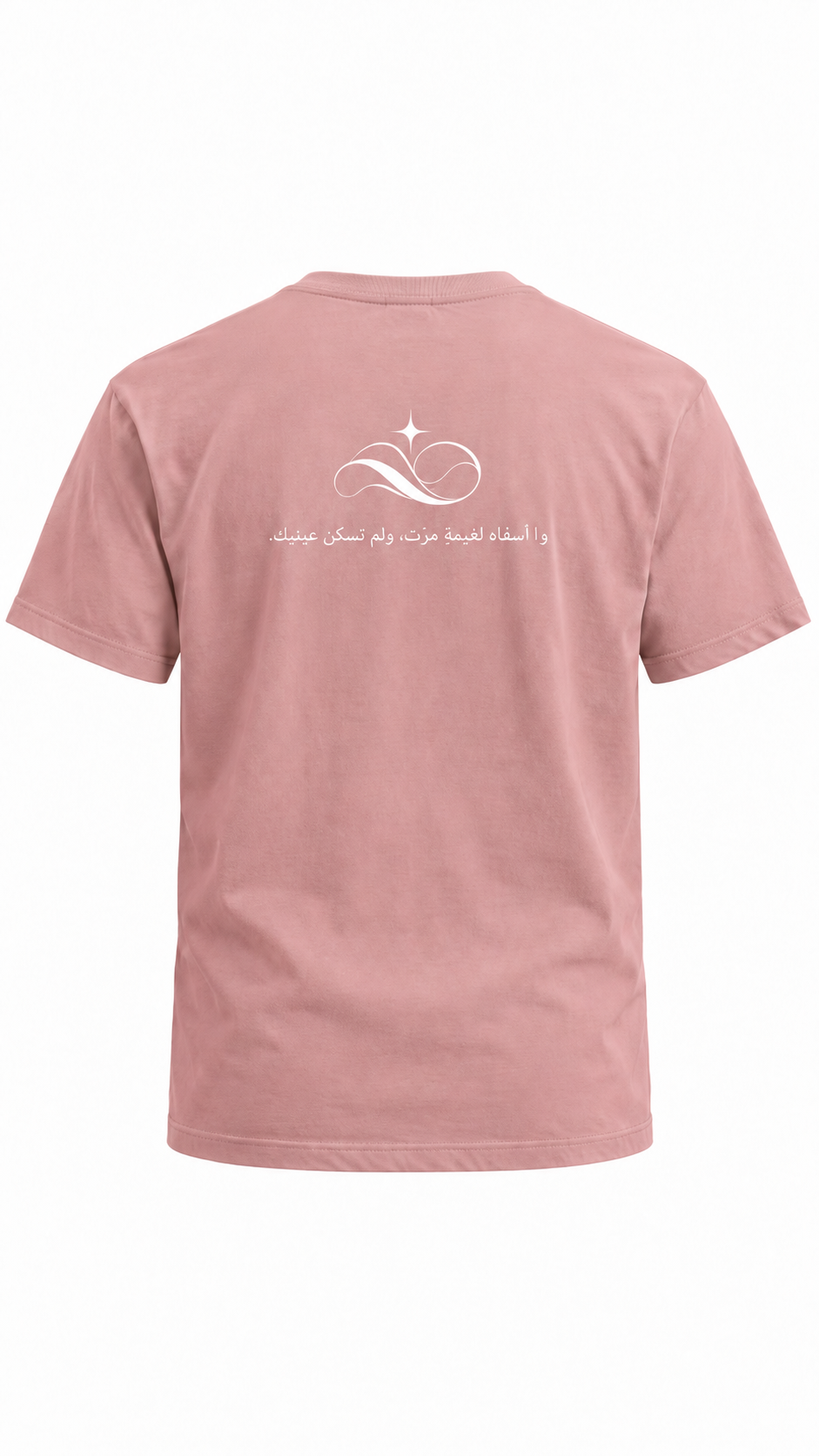 The Passing Cloud Tee ☁️
